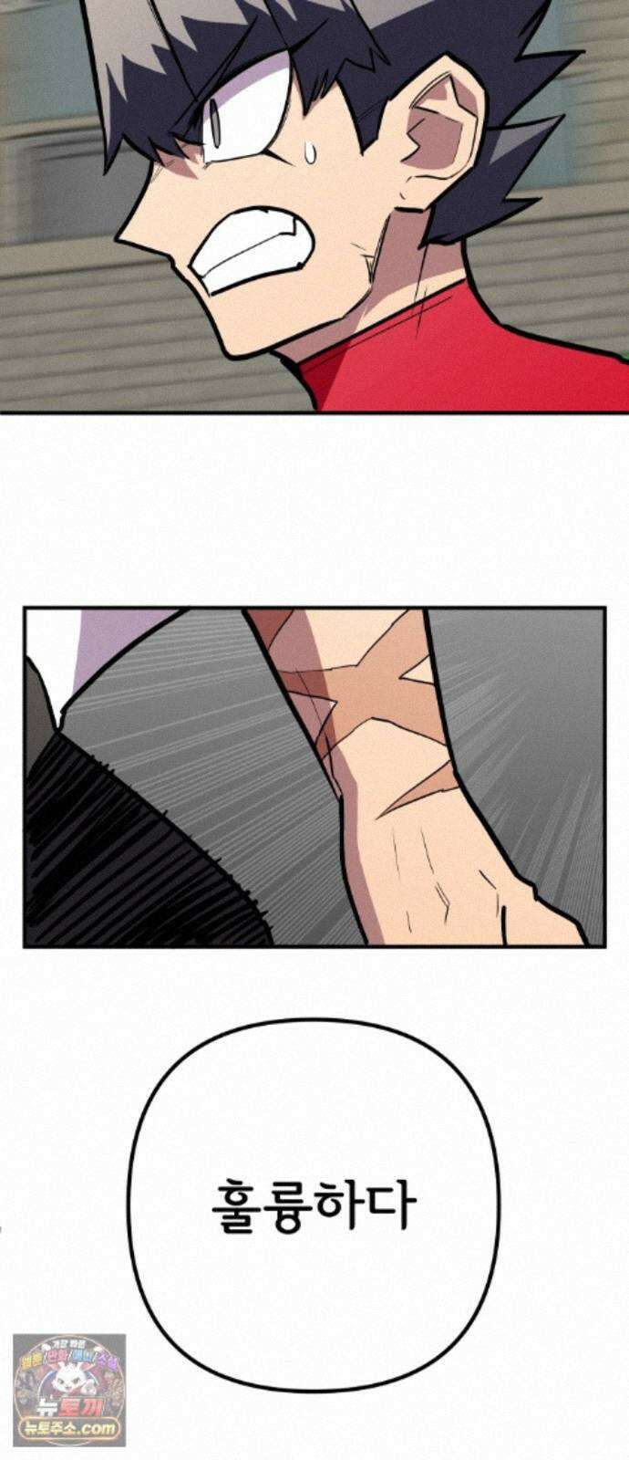 원타이머 029-나도 끼워주지? 11