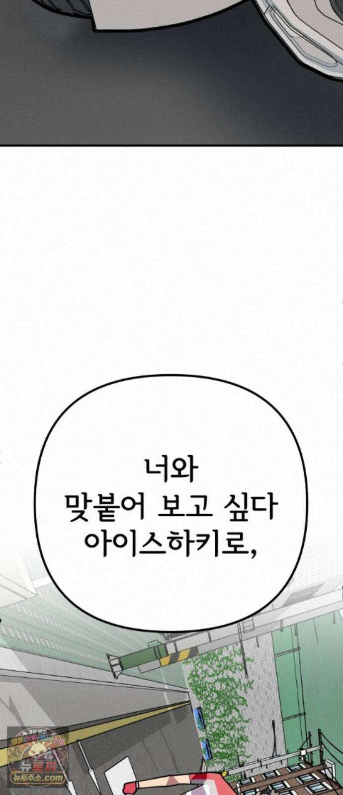 원타이머 029-나도 끼워주지? 13