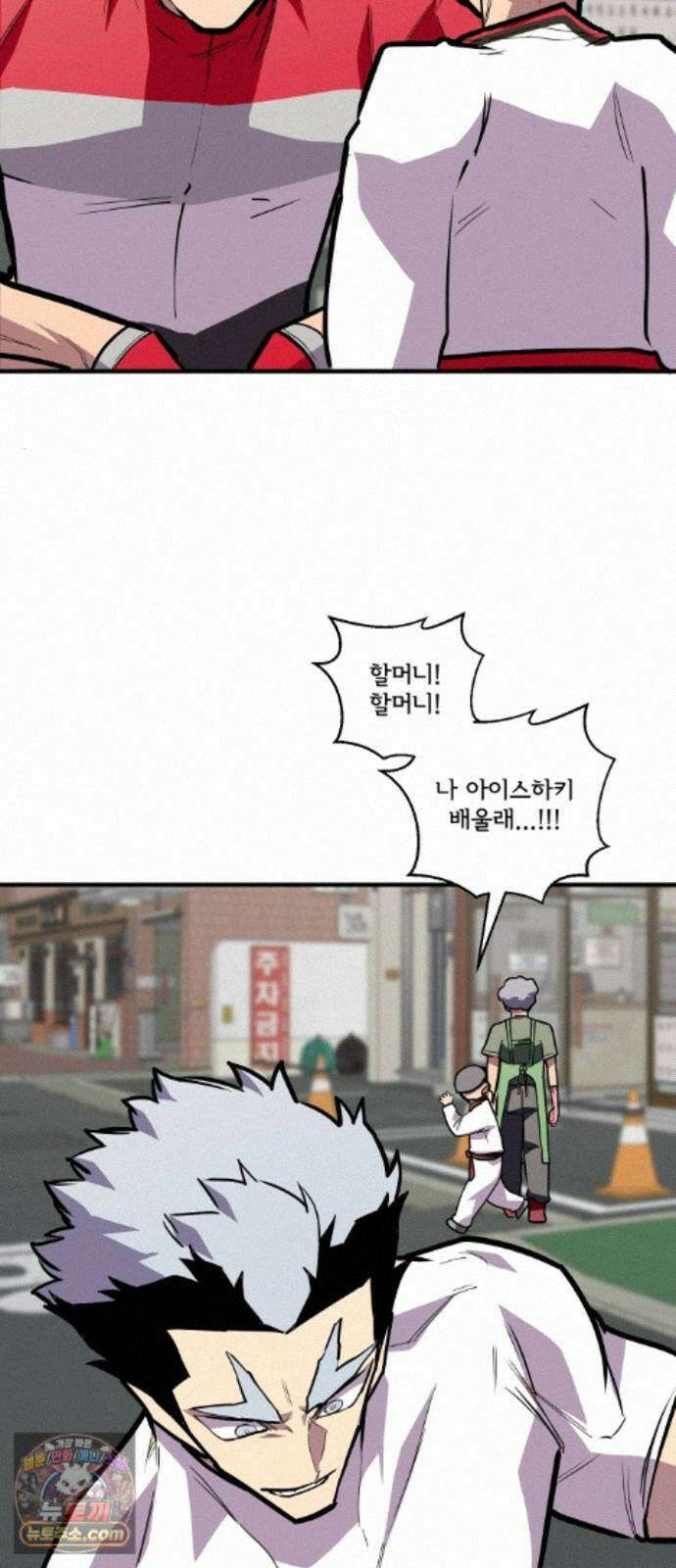 원타이머 029-나도 끼워주지? 21