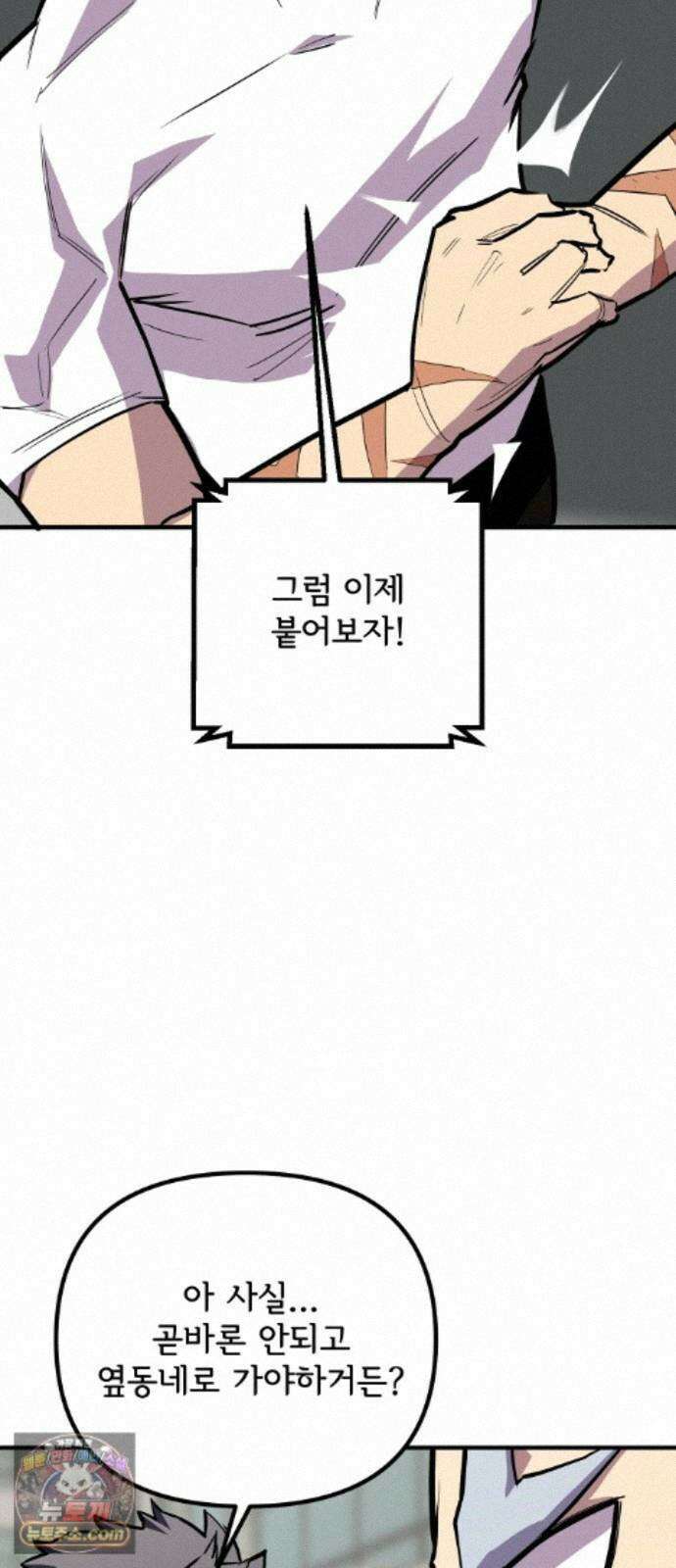 원타이머 029-나도 끼워주지? 22
