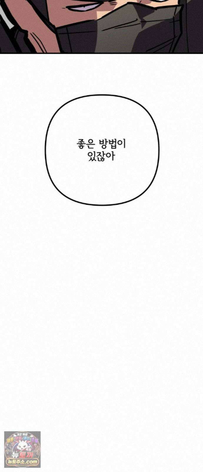 원타이머 029-나도 끼워주지? 26