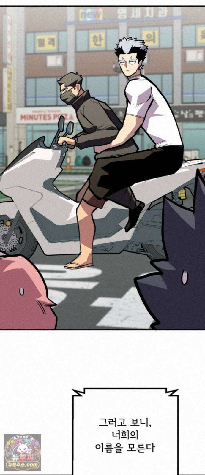 원타이머 029-나도 끼워주지? 27
