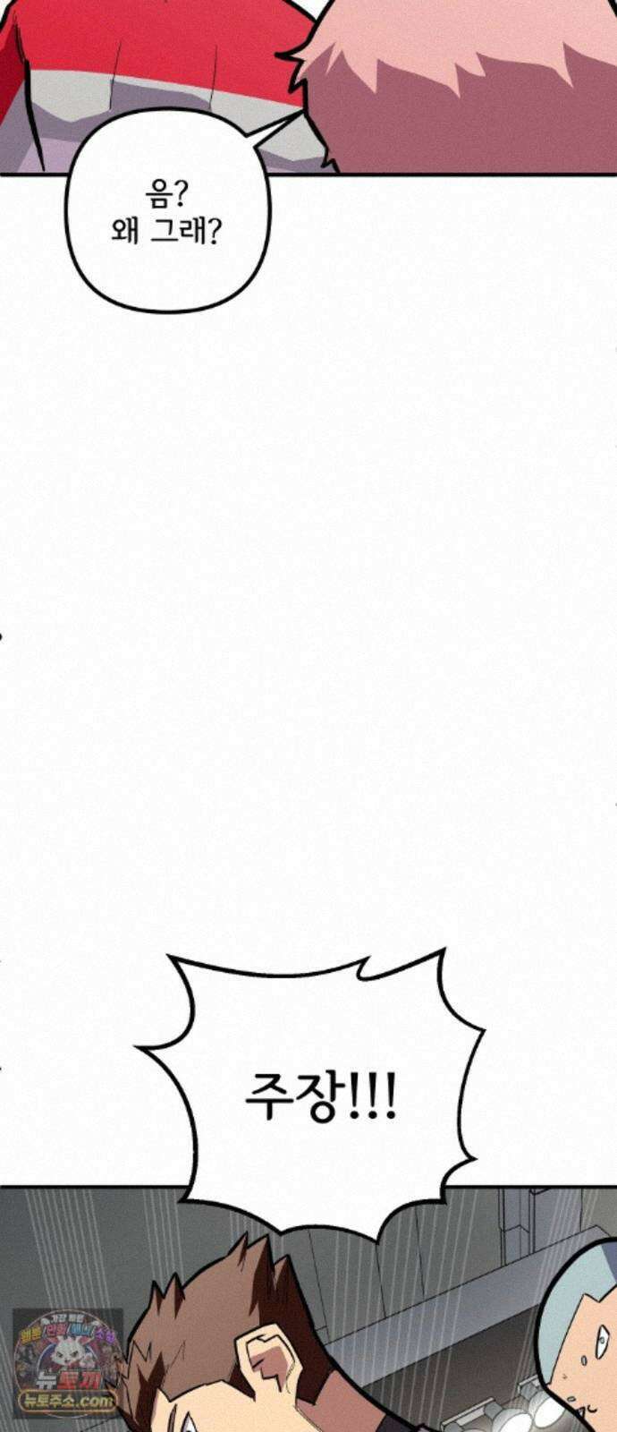 원타이머 029-나도 끼워주지? 34