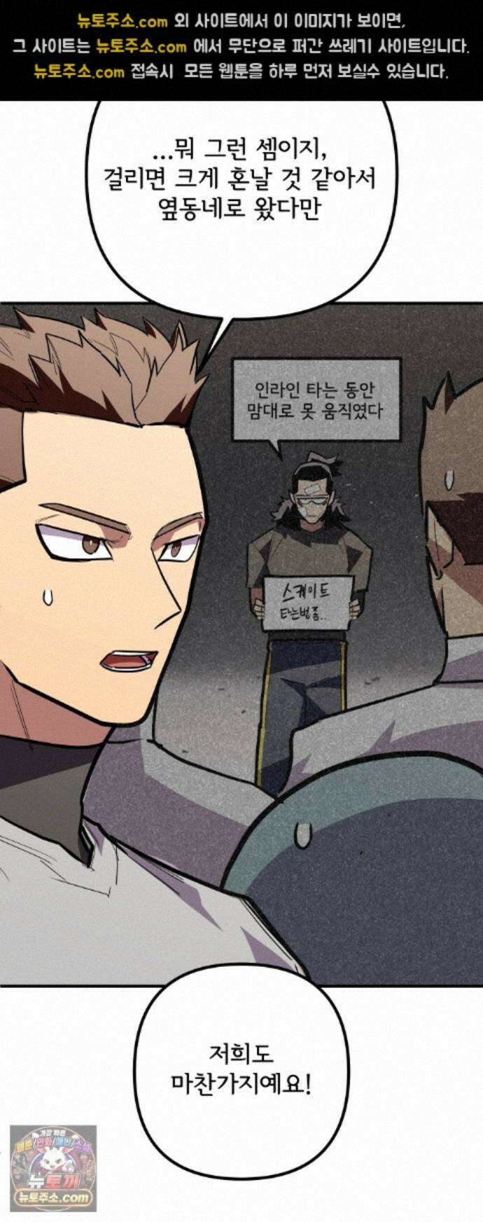 원타이머 029-나도 끼워주지? 37