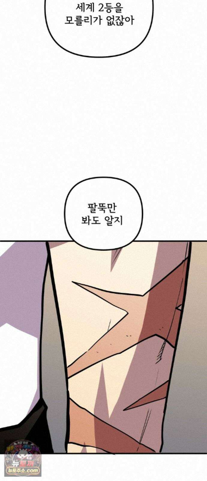 원타이머 029-나도 끼워주지? 43
