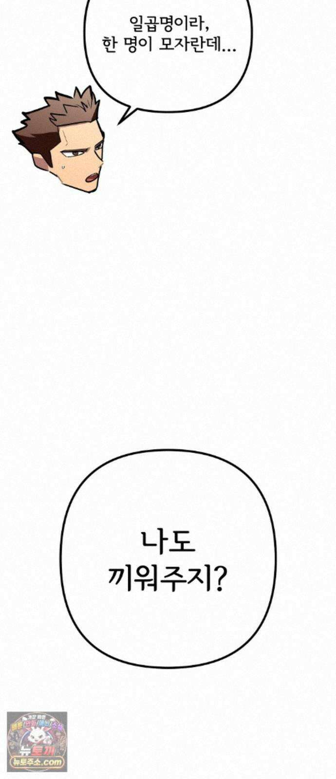 원타이머 029-나도 끼워주지? 45