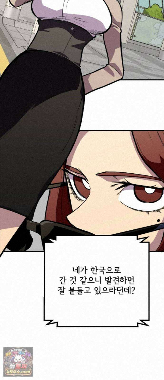 원타이머 029-나도 끼워주지? 51