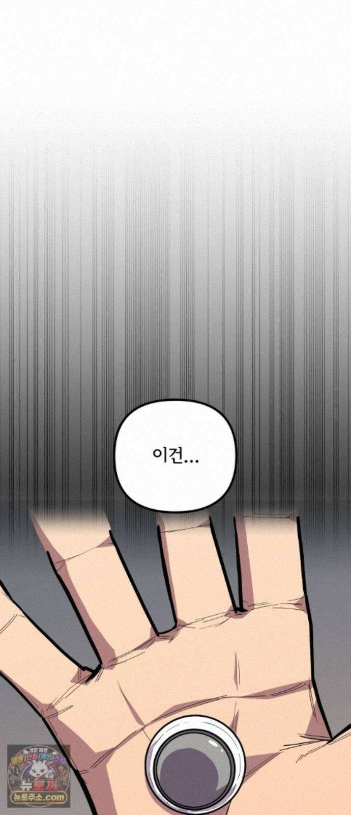 원타이머 029-나도 끼워주지? 54