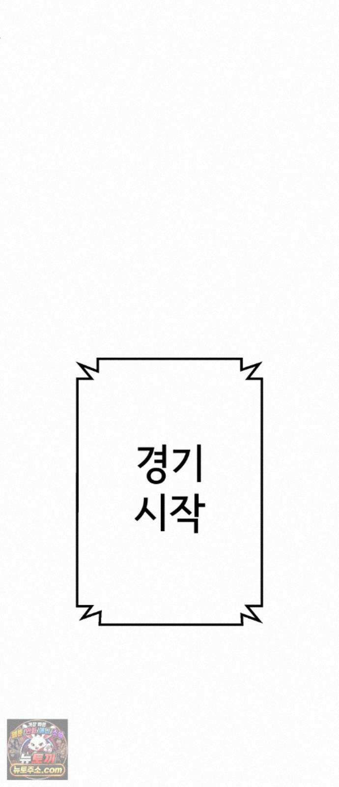 원타이머 029-나도 끼워주지? 71