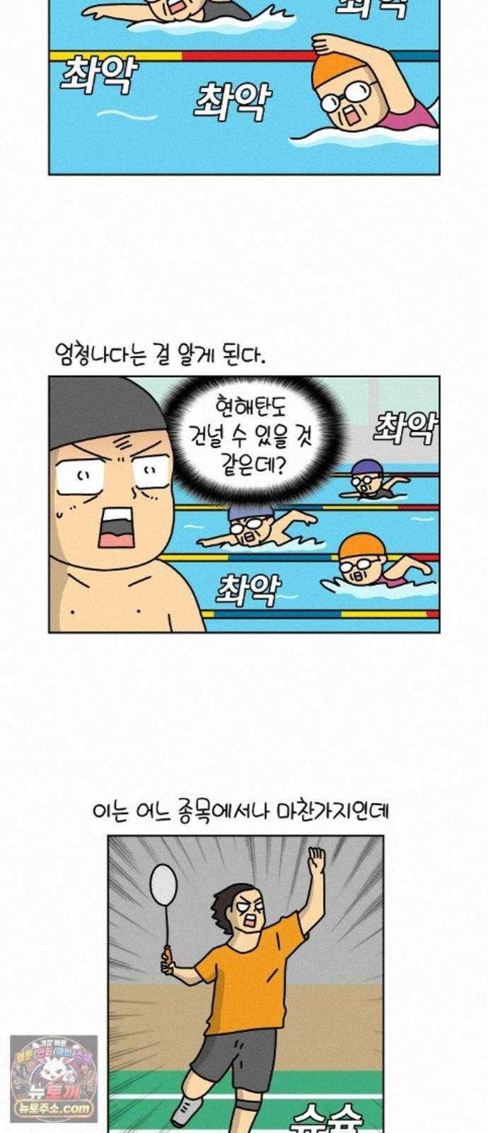 생활의 참견 2 : 지금은 가족시절 NO.23 고수의 실력 2