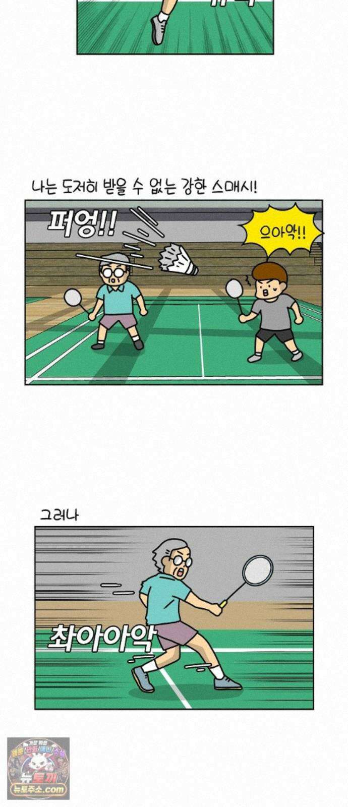 생활의 참견 2 : 지금은 가족시절 NO.23 고수의 실력 3