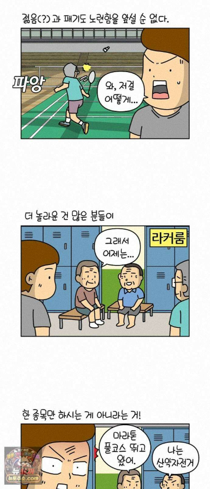 생활의 참견 2 : 지금은 가족시절 NO.23 고수의 실력 4