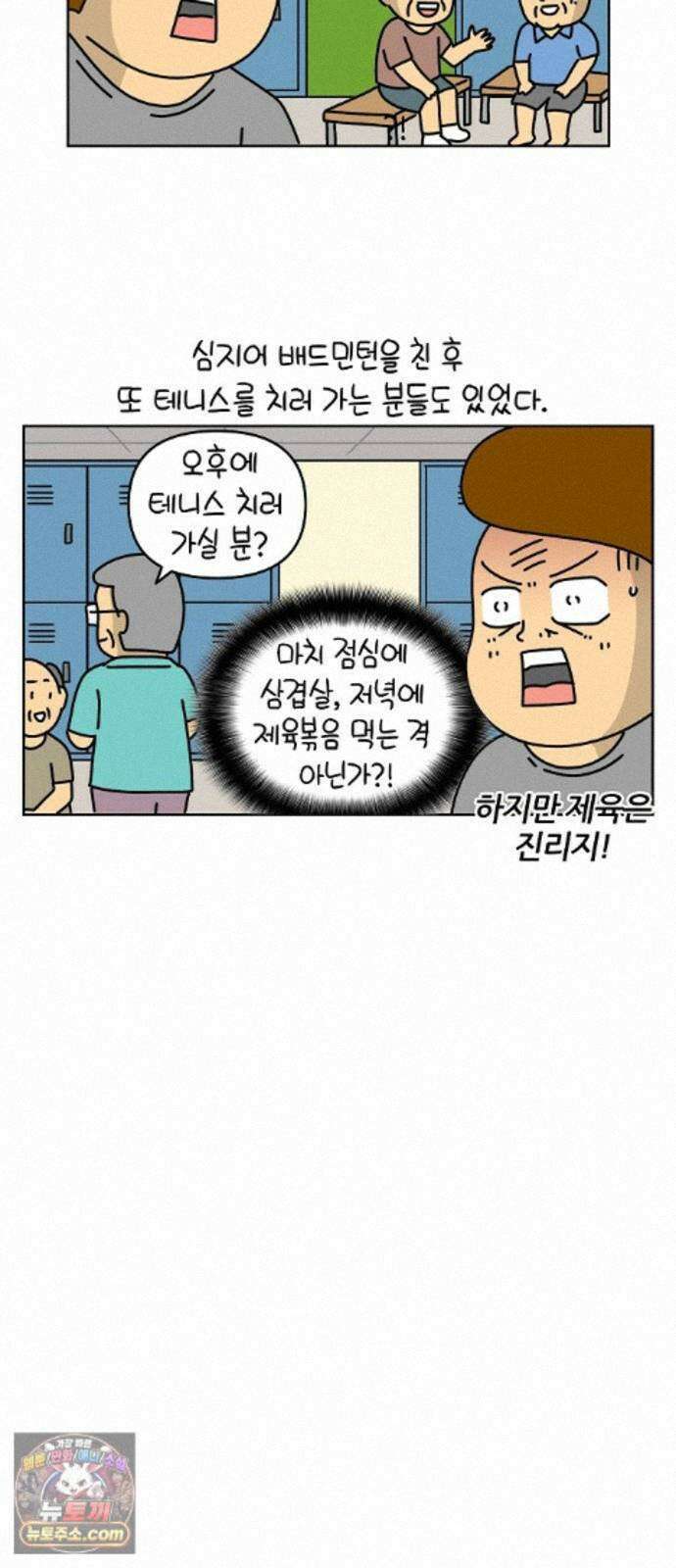 생활의 참견 2 : 지금은 가족시절 NO.23 고수의 실력 5