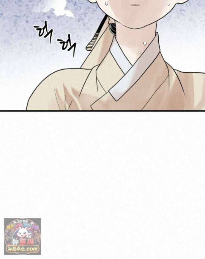 세자, 죽이기 42화 5