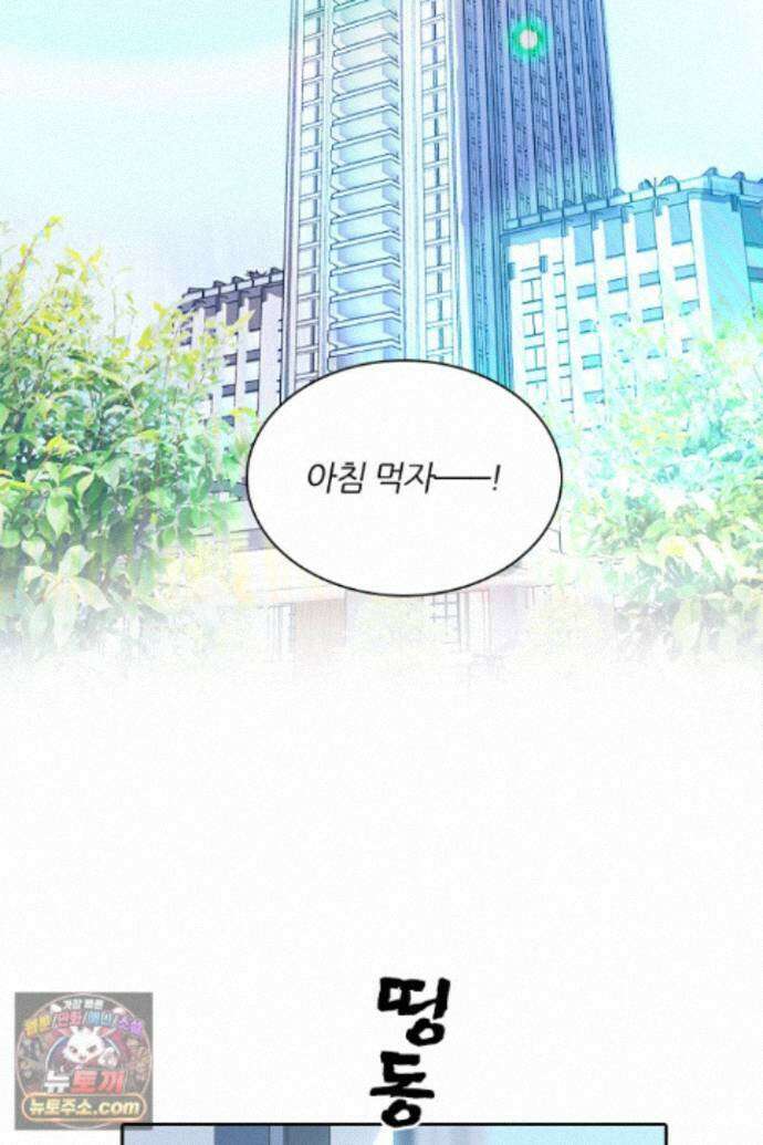 악역, 나 못 하겠어 80화 2