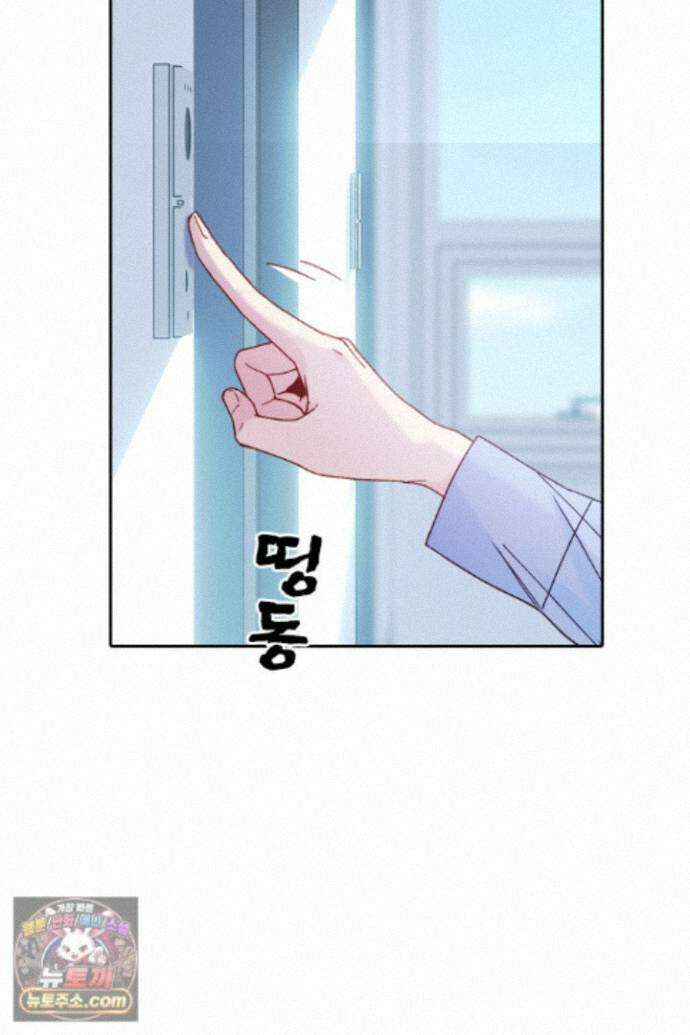 악역, 나 못 하겠어 80화 3