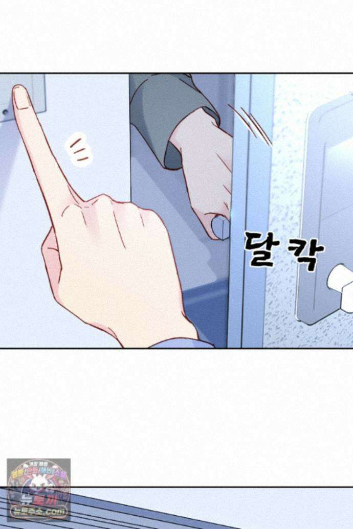 악역, 나 못 하겠어 80화 4