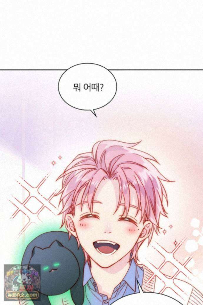 악역, 나 못 하겠어 80화 7