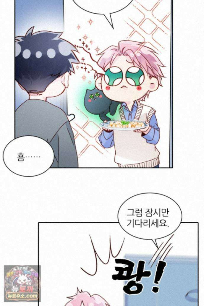 악역, 나 못 하겠어 80화 9