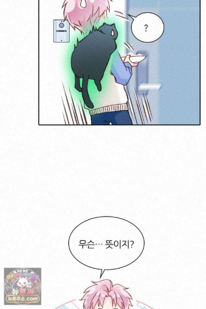 악역, 나 못 하겠어 80화 10