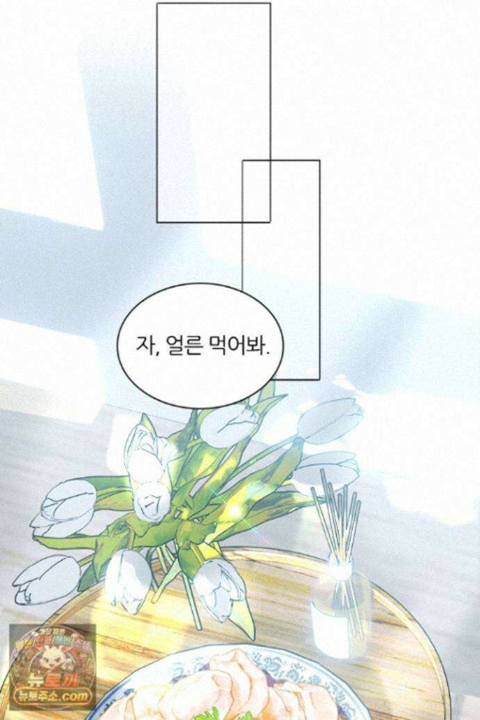 악역, 나 못 하겠어 80화 13