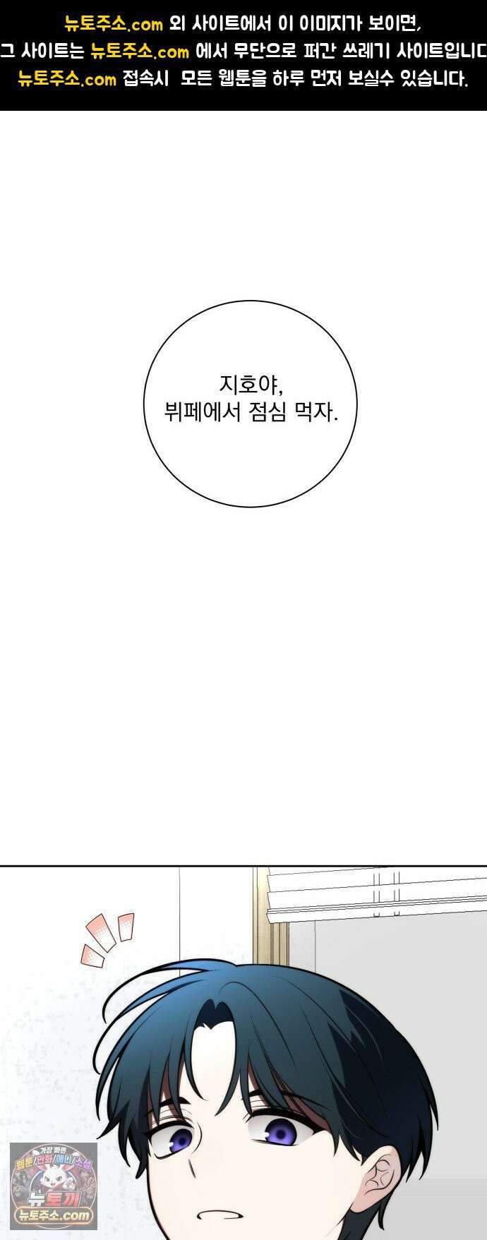 죽지 말아 줘! 15화 1