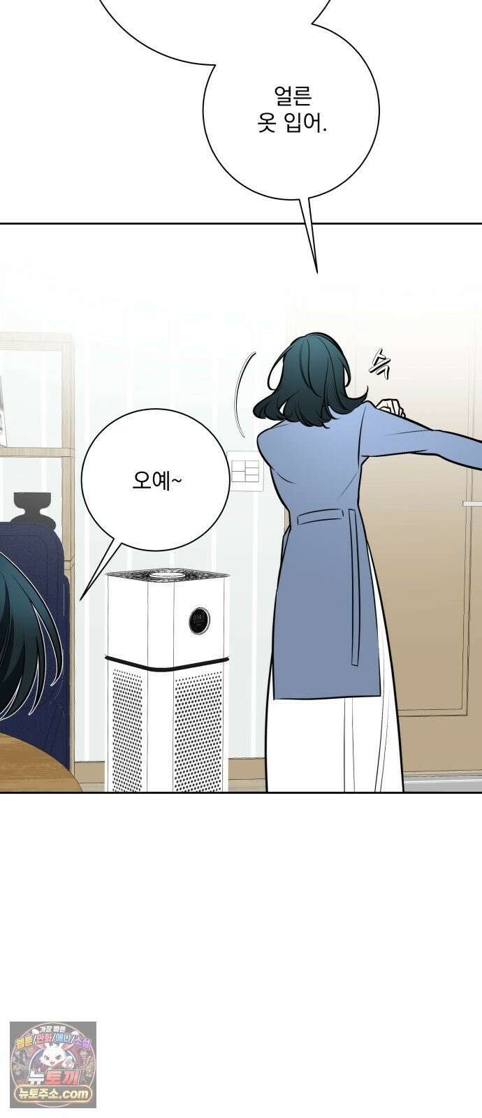 죽지 말아 줘! 15화 3