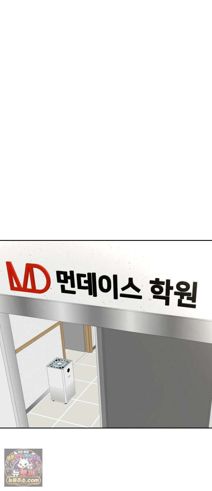 죽지 말아 줘! 15화 4