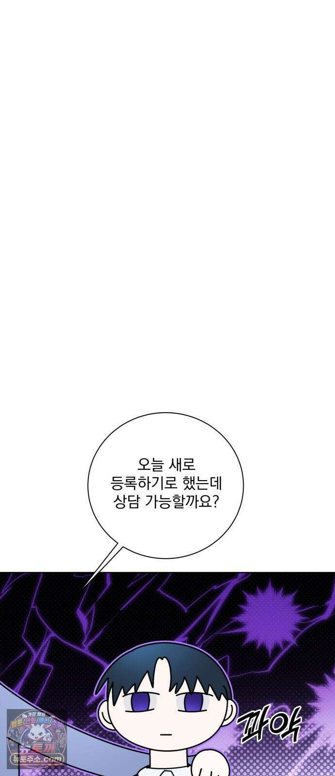 죽지 말아 줘! 15화 5