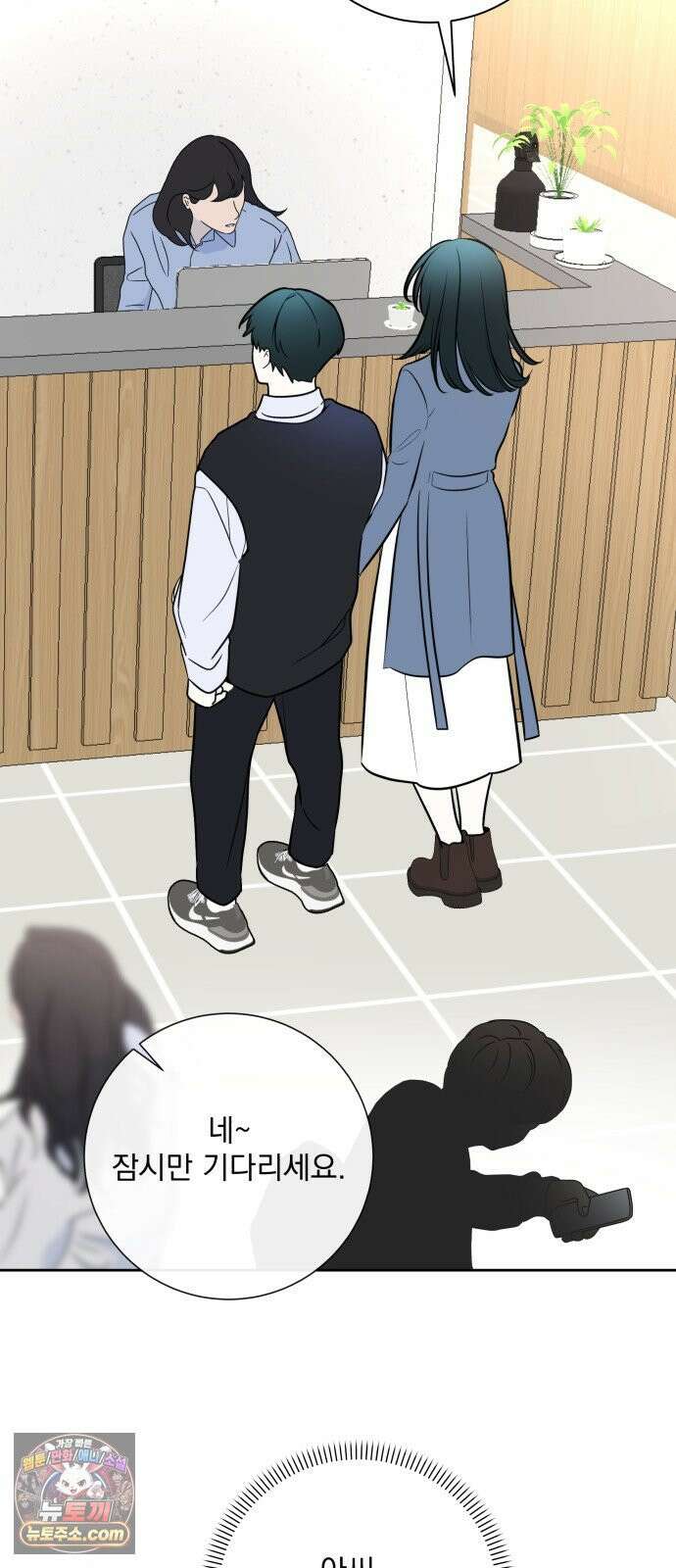 죽지 말아 줘! 15화 7