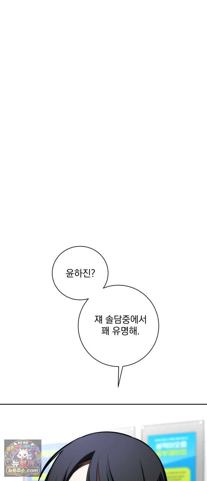 죽지 말아 줘! 15화 18