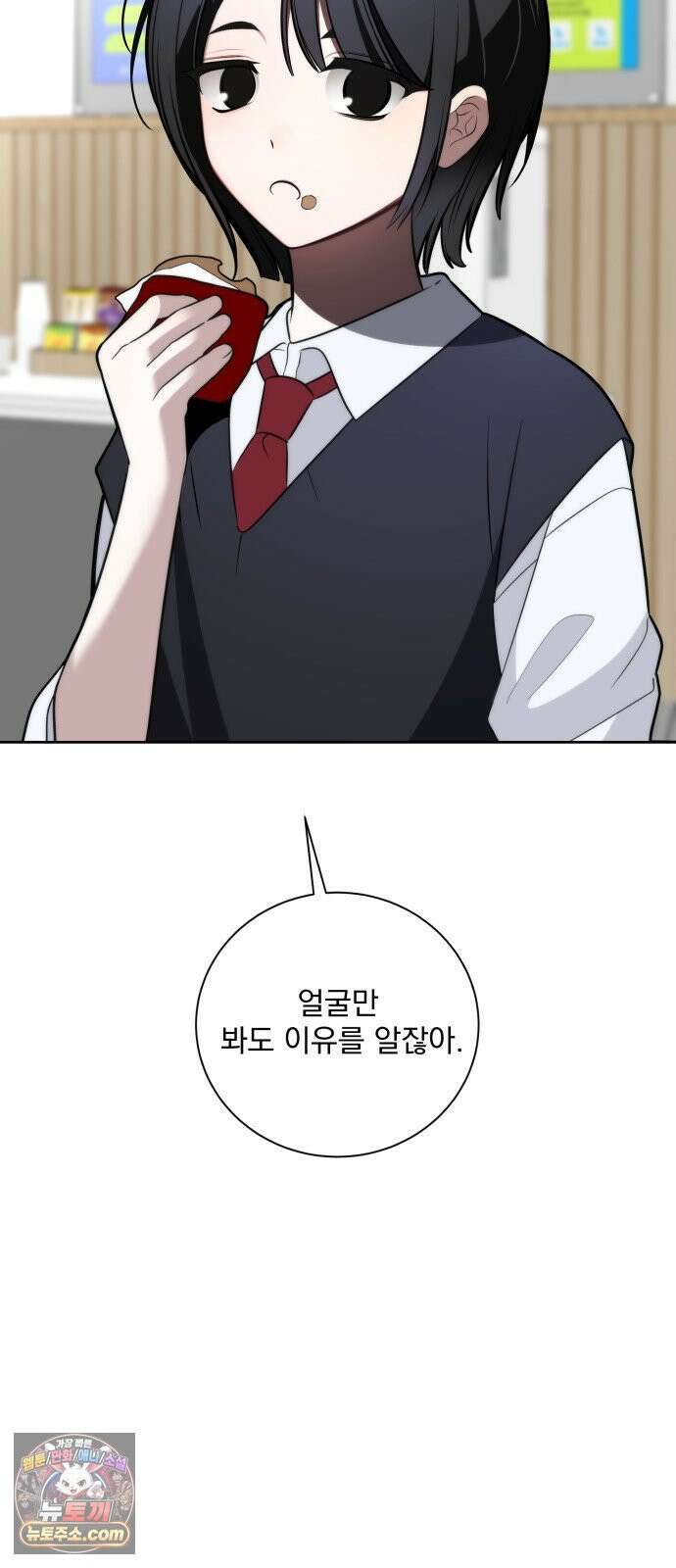 죽지 말아 줘! 15화 19
