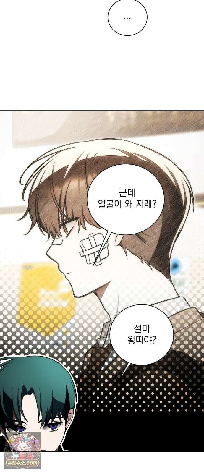 죽지 말아 줘! 15화 21