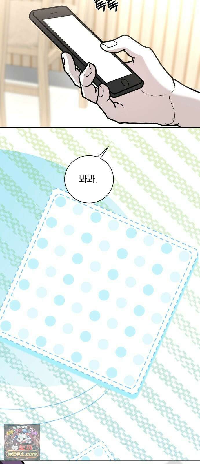 죽지 말아 줘! 15화 23