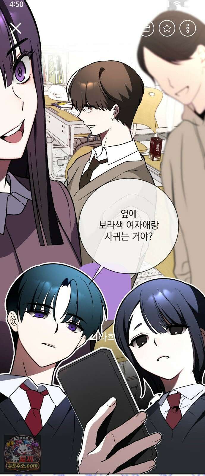 죽지 말아 줘! 15화 24