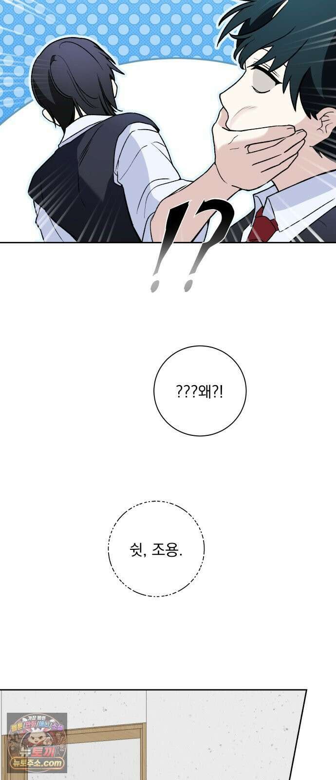 죽지 말아 줘! 15화 27