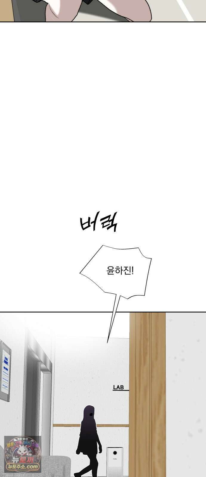 죽지 말아 줘! 15화 29