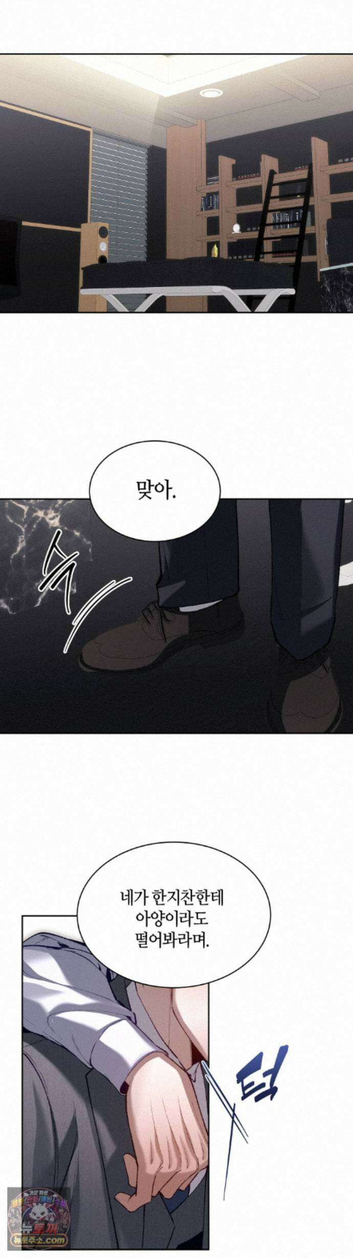 행맨 28화 5