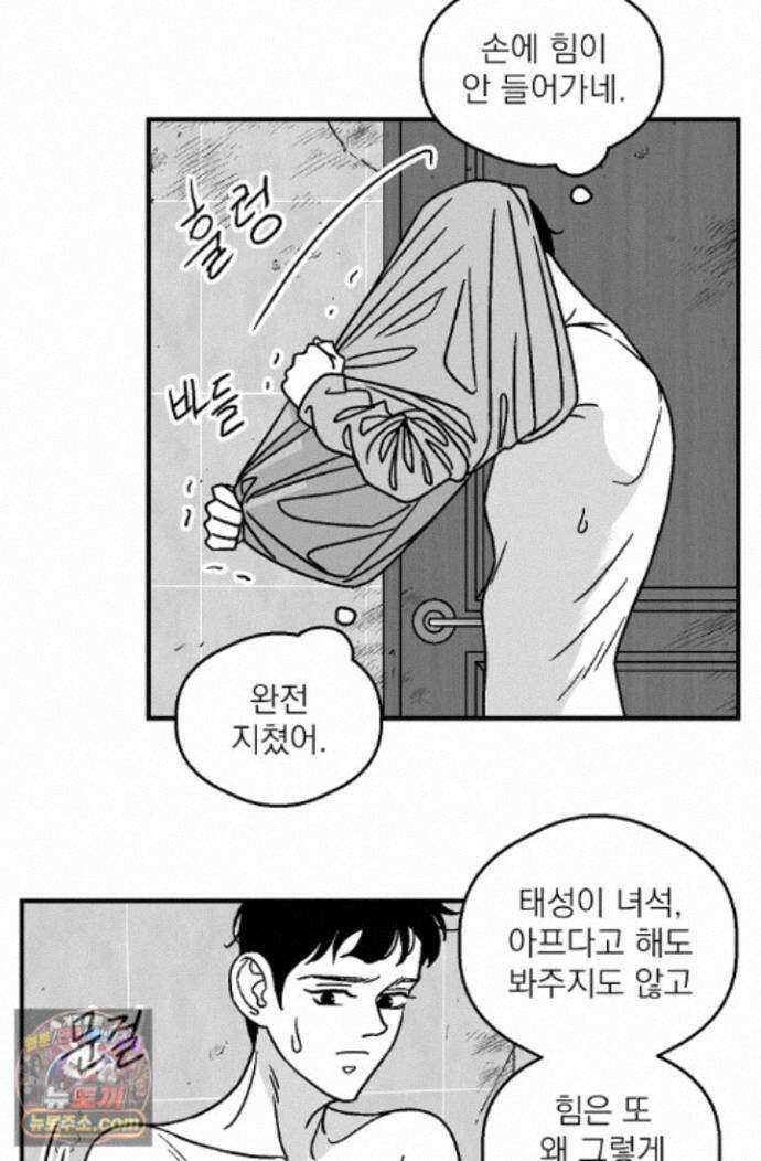 화성의 아이 28화 2