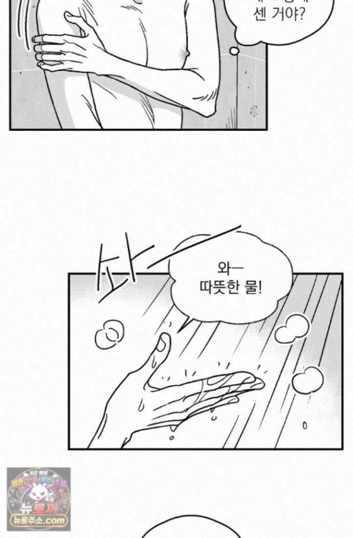 화성의 아이 28화 3