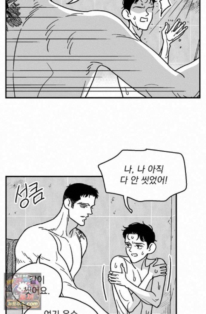 화성의 아이 28화 5