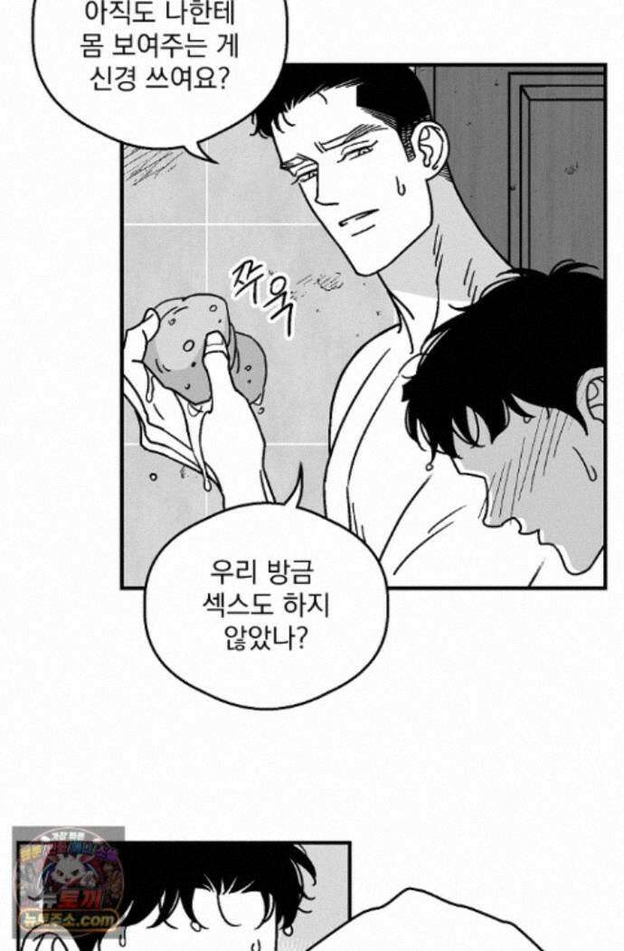 화성의 아이 28화 7