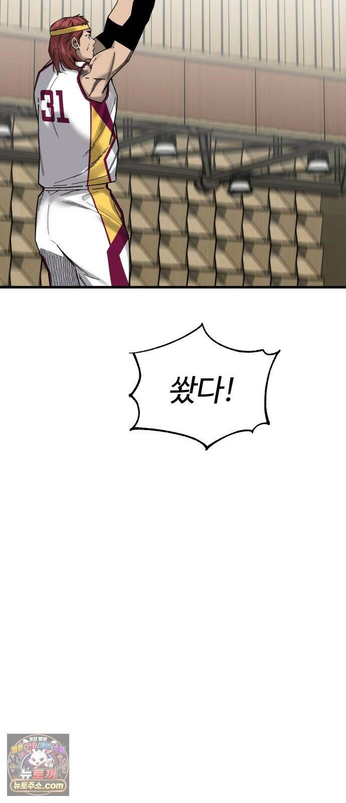 앵클 브레이커 41화- 유선고(3) 4