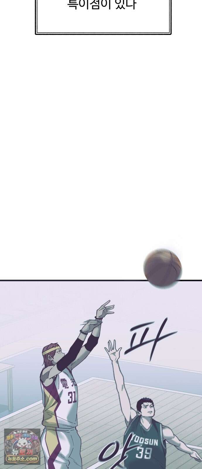 앵클 브레이커 41화- 유선고(3) 9