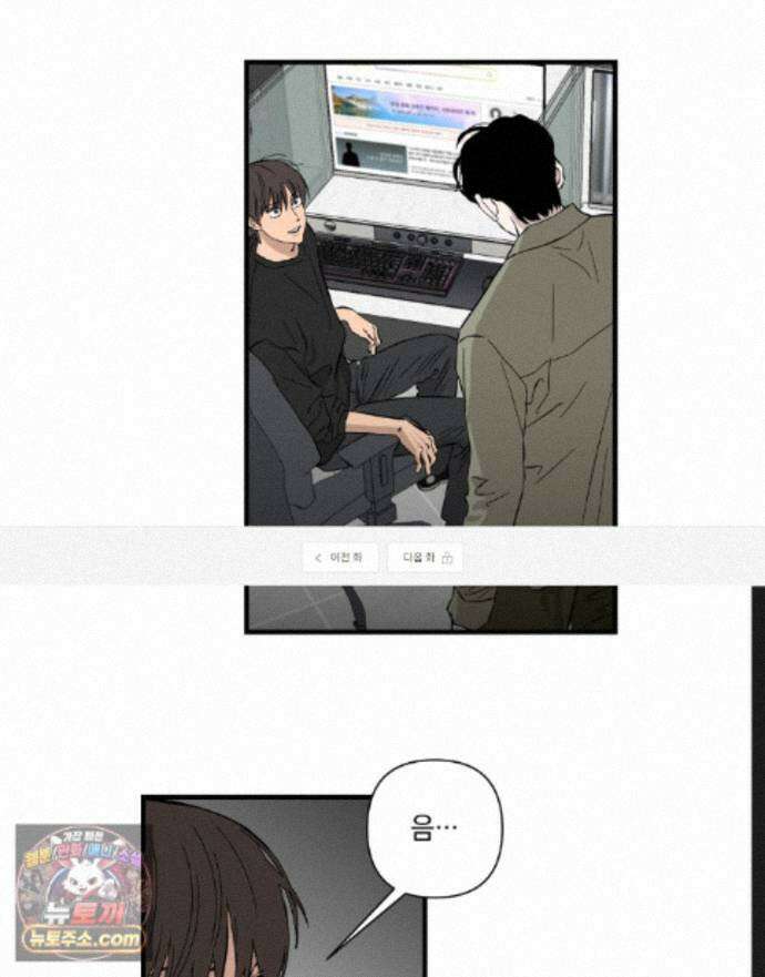 탑알바입니다 27화 1