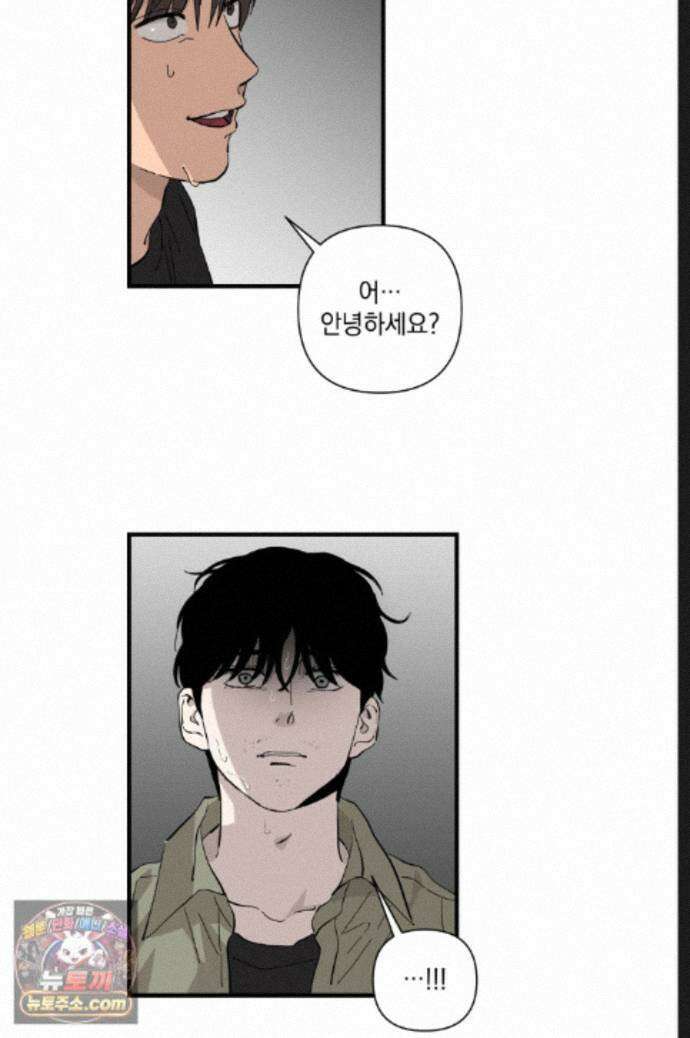 탑알바입니다 27화 2