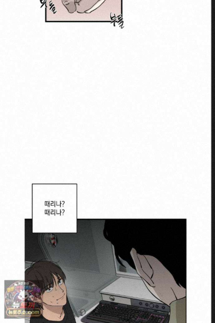 탑알바입니다 27화 4