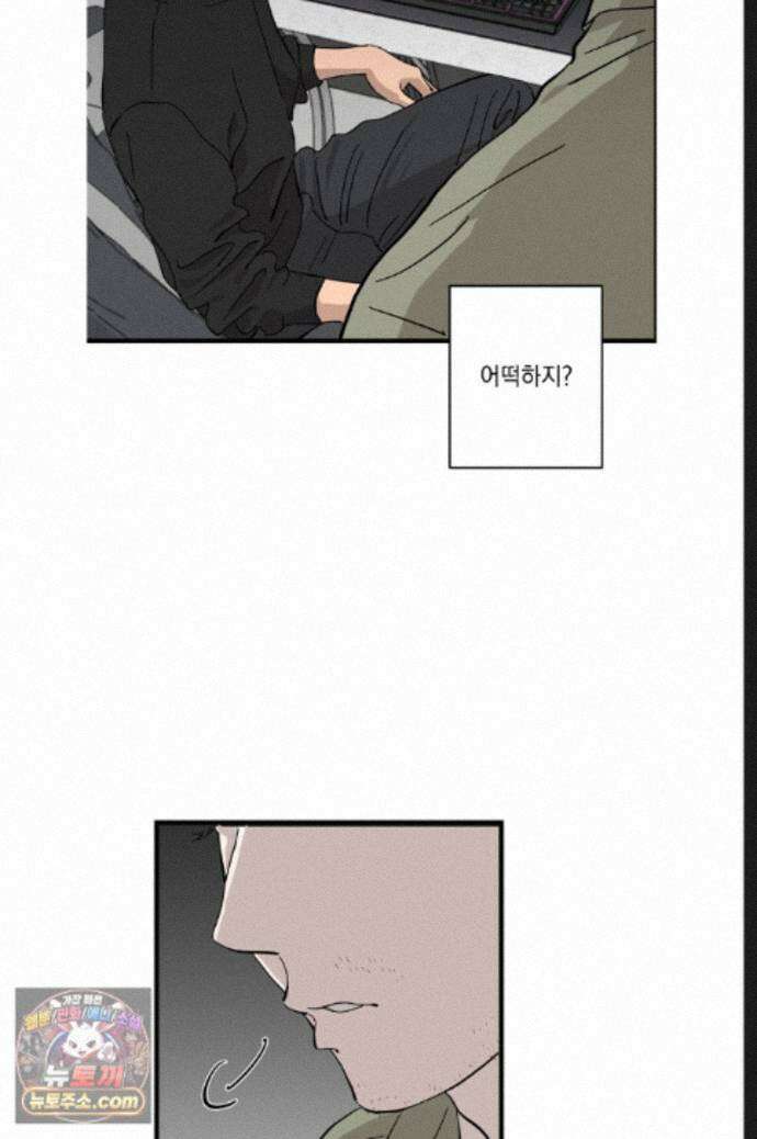 탑알바입니다 27화 5