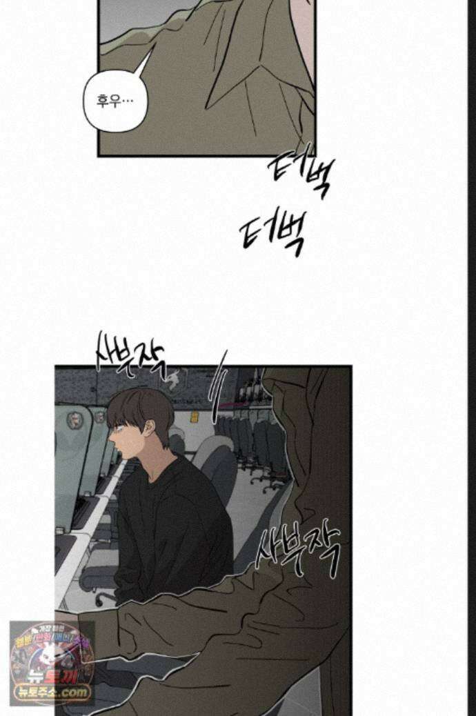 탑알바입니다 27화 6