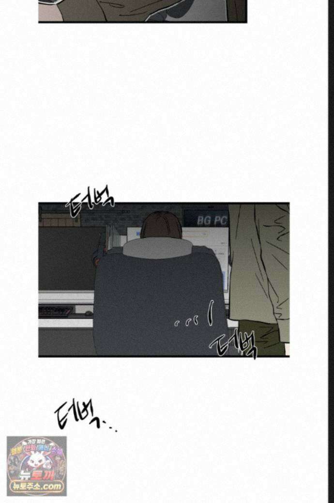 탑알바입니다 27화 7